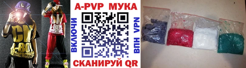 Альфа ПВП мука  где найти   Пионерский 