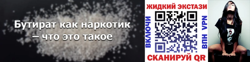 Бутират бутик  mega зеркало  Пионерский 