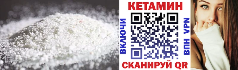 Кетамин ketamine  купить наркотики цена  кракен зеркало  Пионерский 