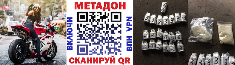 МЕТАДОН VHQ  Пионерский 
