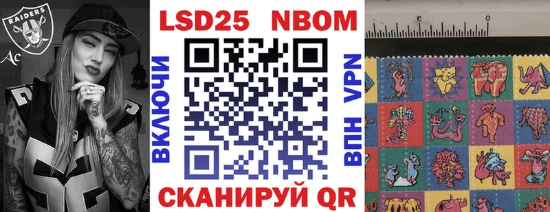 Марки 25I-NBOMe 1500мкг Пионерский