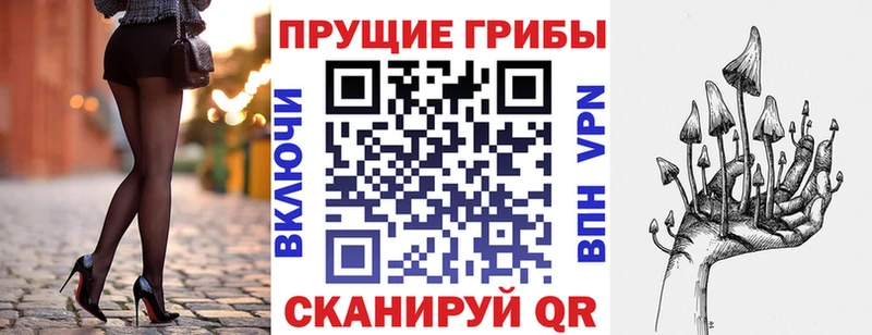 Псилоцибиновые грибы мухоморы  Пионерский 